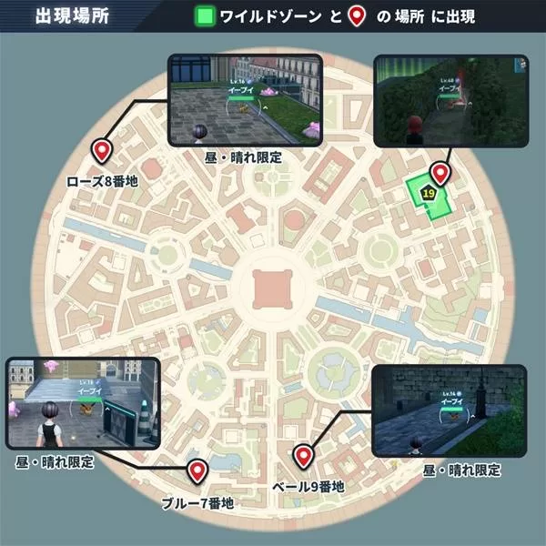 《宝可梦传说ZA》伊布捕捉地点详解-伊布在哪抓及地图分布说明