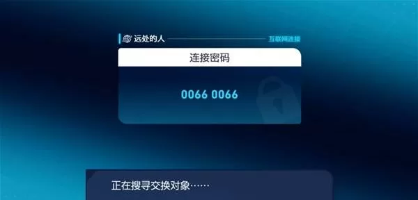 宝可梦传说ZA 截图