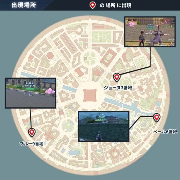 《宝可梦传说ZA》迷你龙捕捉位置全解析-迷你龙出现地点与方法详解