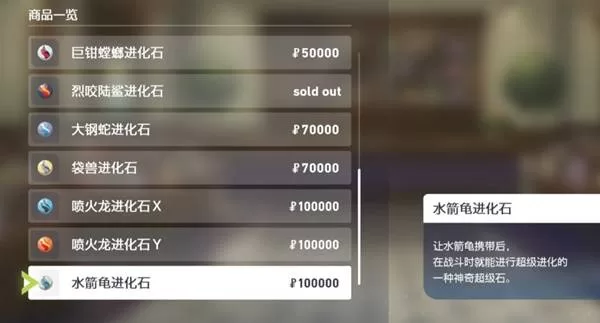 《宝可梦传说Z-A》喷火龙进化石获取方法-主线解锁石头馆及出售位置详解