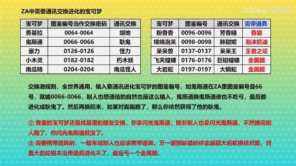 宝可梦传说ZA 截图