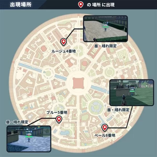 《宝可梦传说ZA》利欧路捕捉方法详解-利欧路出现地点及捕捉技巧