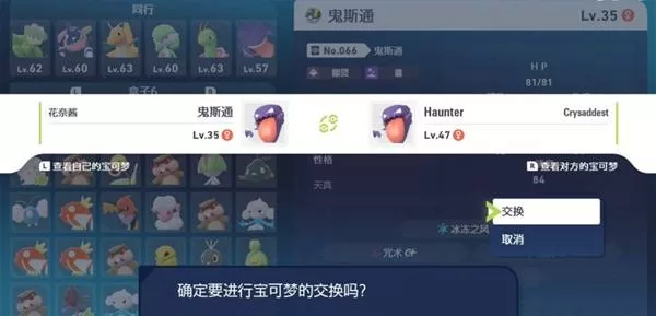宝可梦传说ZA 截图