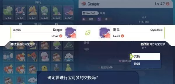 宝可梦传说ZA 截图