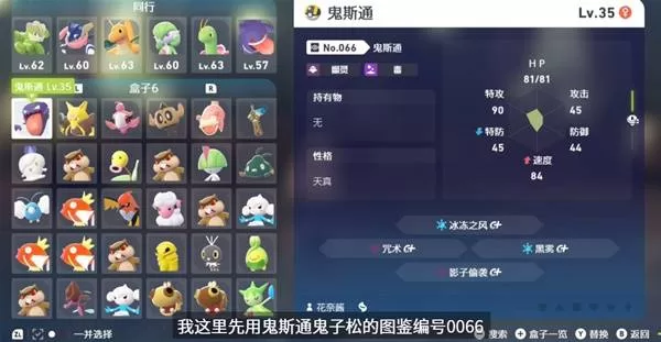 宝可梦传说ZA 截图