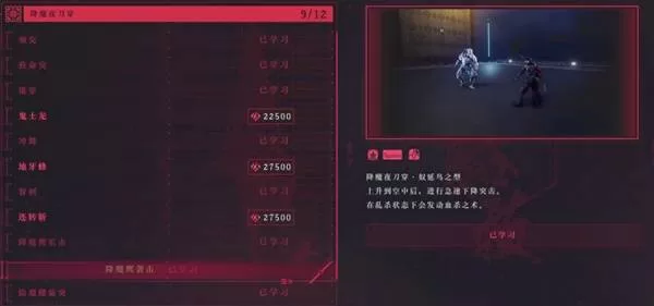 忍者龙剑传4 截图