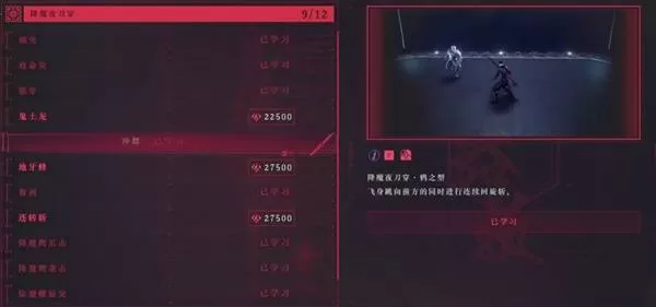 忍者龙剑传4 截图