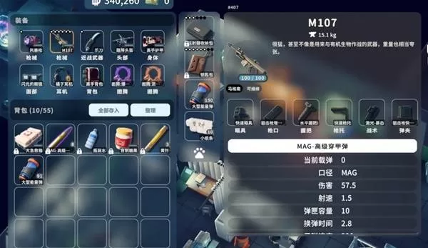 《逃离鸭科夫》核爆高伤害配装详解-装备搭配与技能加点解析