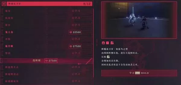 忍者龙剑传4 截图