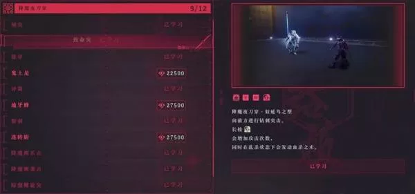 忍者龙剑传4 截图
