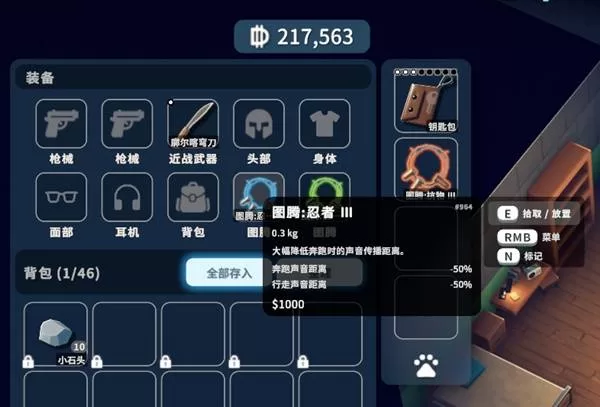 《逃离鸭科夫》忍者暗杀流配装详解-忍者流玩法与装备搭配攻略