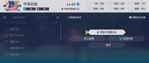 宝可梦传说Z-A 截图
