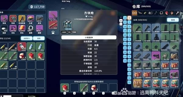 《逃离鸭科夫》方块枪图纸获取方法-新手强力武器推荐全解析