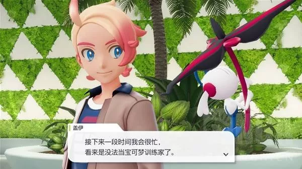 宝可梦传说ZA 截图