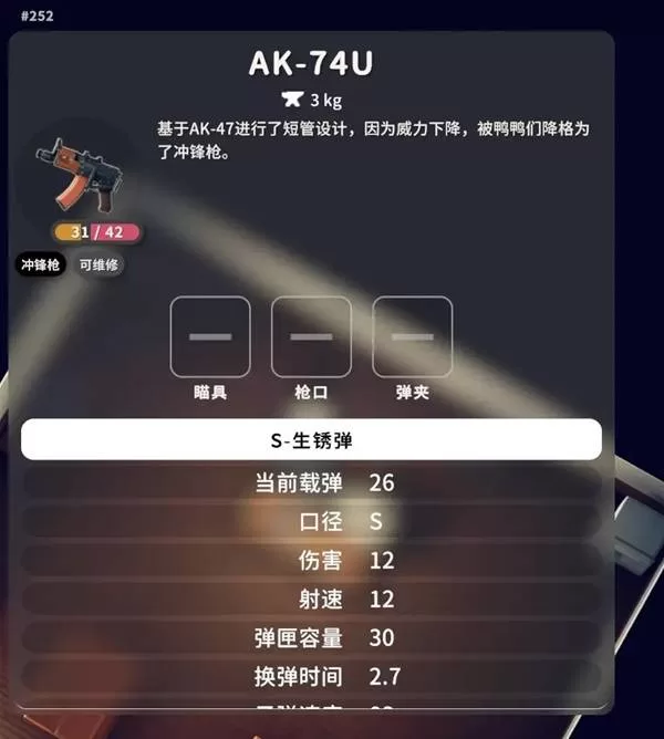 逃离鸭科夫 截图