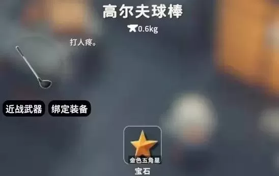 逃离鸭科夫 截图 逃离鸭科夫 截图