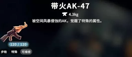 逃离鸭科夫 截图 逃离鸭科夫 截图