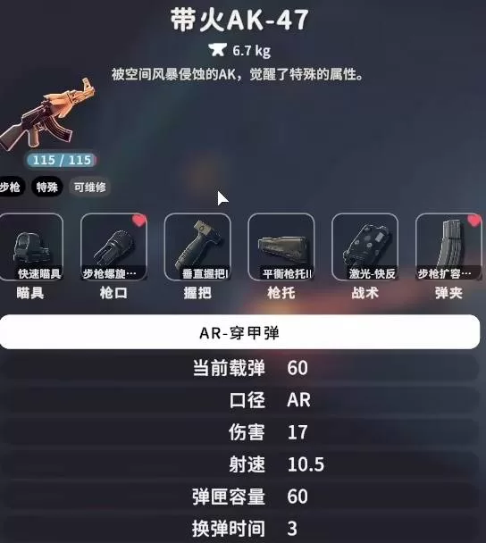 《逃离鸭科夫》AK47配件选择指南-AK47高效配件推荐与实用分析