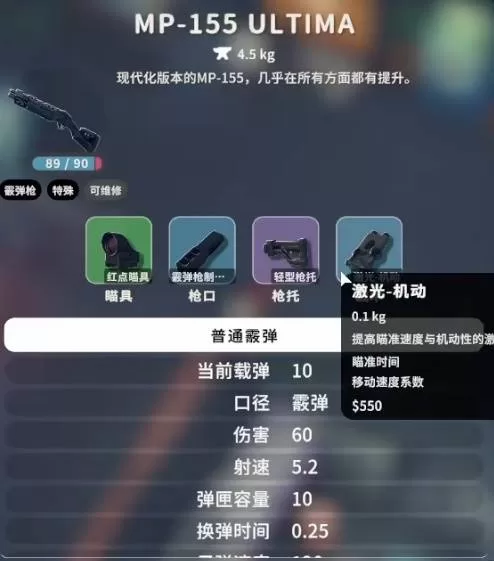 《逃离鸭科夫》移速流配装详解-移速流装备与搭配要点分享