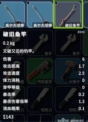 逃离鸭科夫 截图 逃离鸭科夫 截图