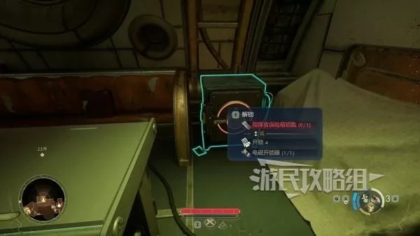 《天外世界2》指挥官保险柜钥匙位置与开启方法