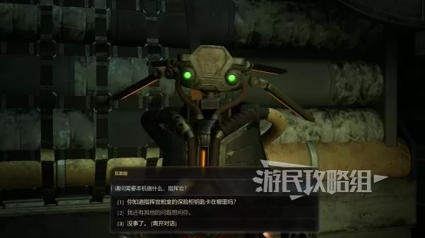 天外世界2 截图