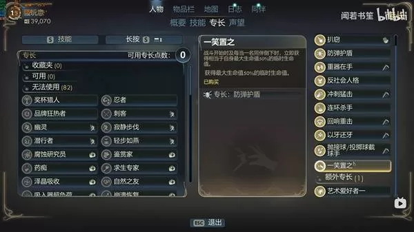 天外世界2 截图