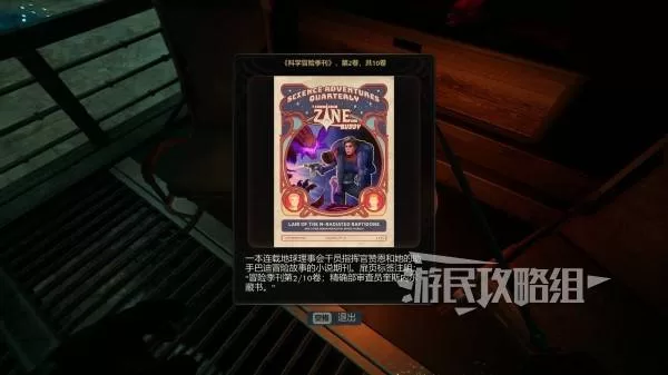 天外世界2 截图