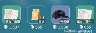 逃离鸭科夫 截图 逃离鸭科夫 截图