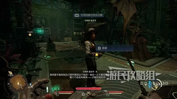 天外世界2 截图 天外世界2 截图