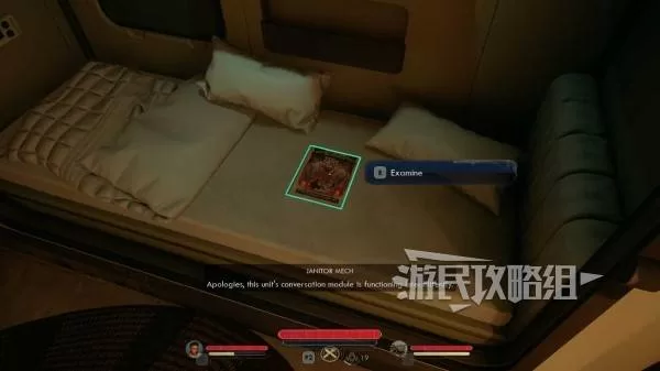 天外世界2 截图