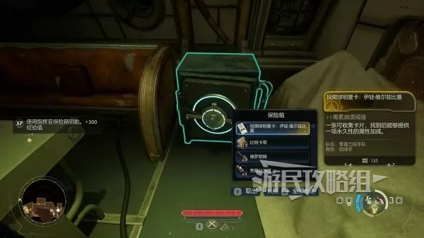 天外世界2 截图