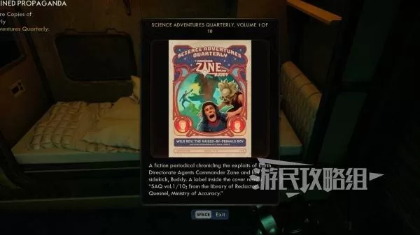 天外世界2 截图