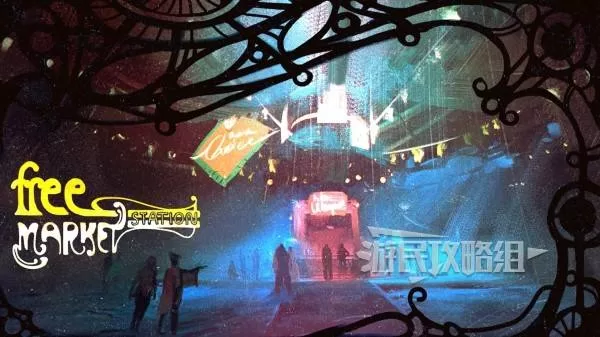 天外世界2 截图 天外世界2 截图