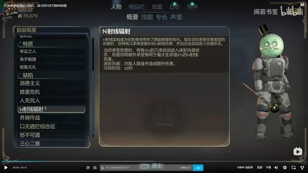 天外世界2 截图