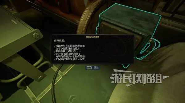 天外世界2 截图