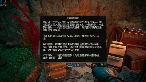 天外世界2 截图