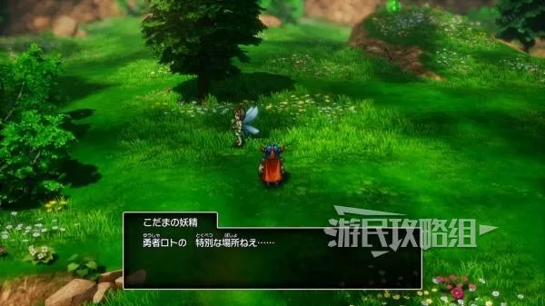 勇者斗恶龙1重制版 截图