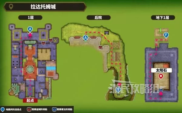 《勇者斗恶龙1重制版》太阳石获取方法