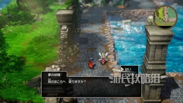 勇者斗恶龙1重制版 截图