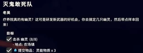 《逃离鸭科夫》灭鬼敢死队任务全流程