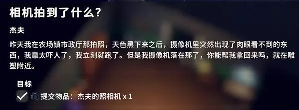 《逃离鸭科夫》相机任务攻略