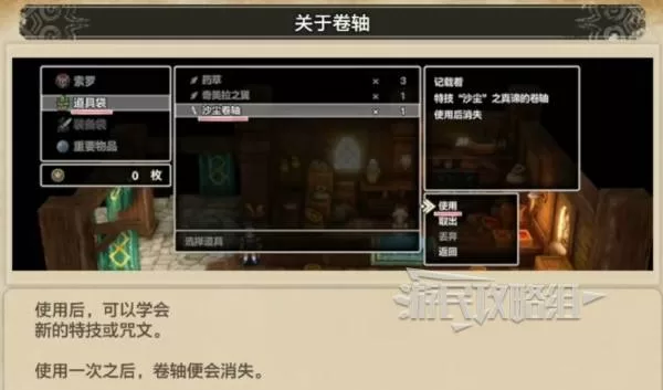 勇者斗恶龙1+2重制版 截图 勇者斗恶龙1+2重制版 截图