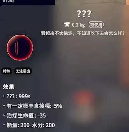 逃离鸭科夫 截图