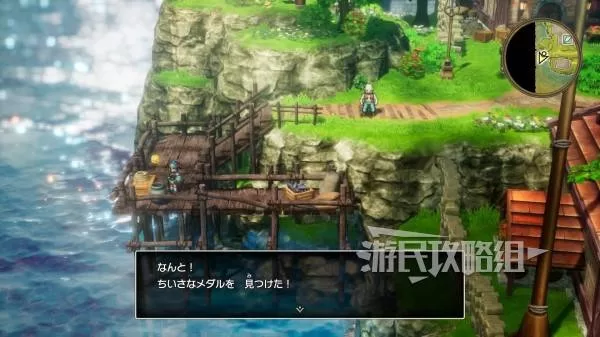 勇者斗恶龙1重制版 截图