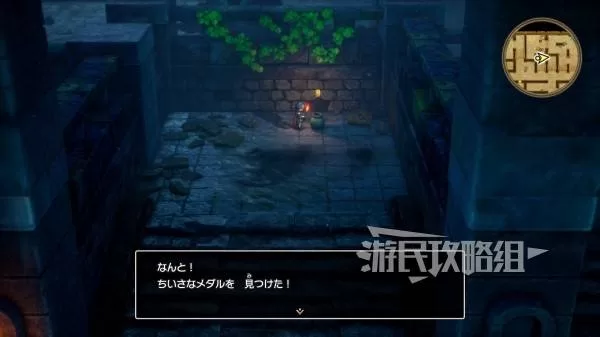 勇者斗恶龙1重制版 截图