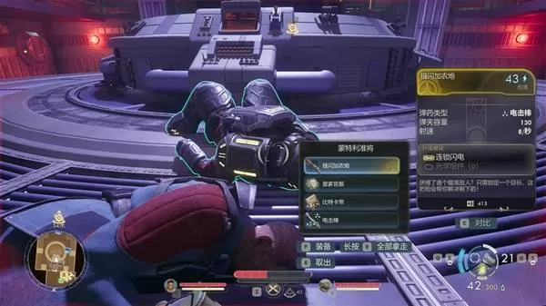 《天外世界2》第一章BOSS蒙特利打法心得