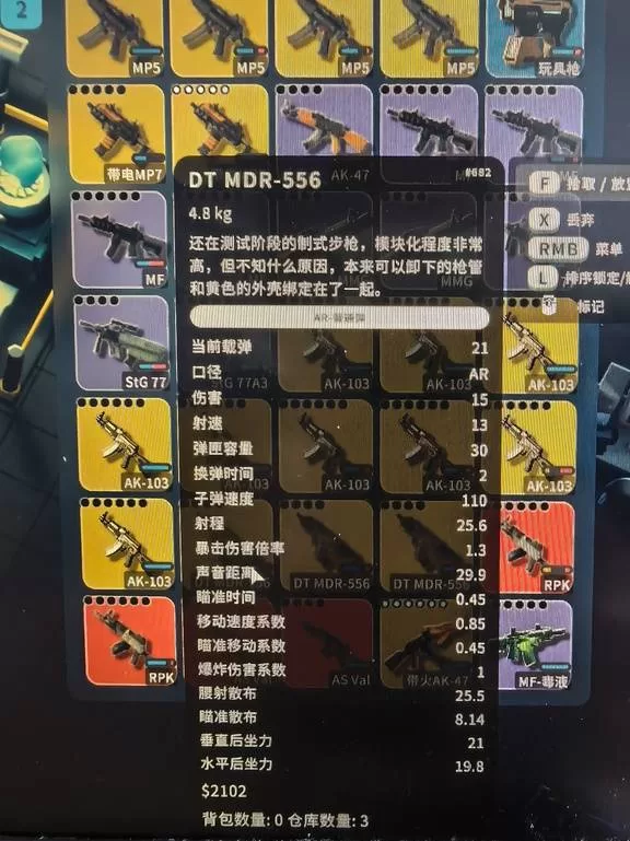 逃离鸭科夫 截图 逃离鸭科夫 截图