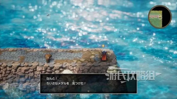 勇者斗恶龙1重制版 截图