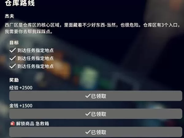 逃离鸭科夫 截图